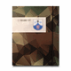 Dienstaufsichtsmappe Bundeswehr